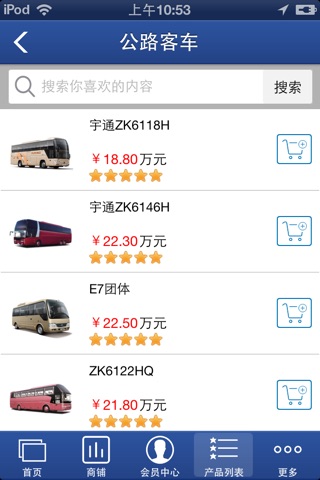 中华客车网 screenshot 2