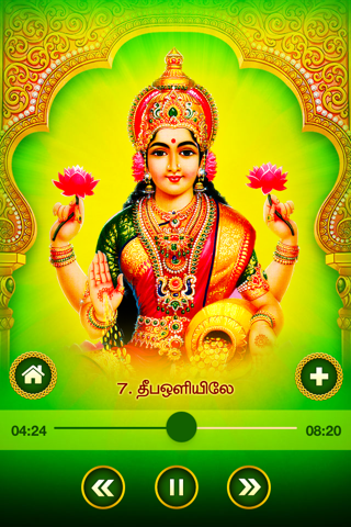 Bhakthi Ganam - náhled