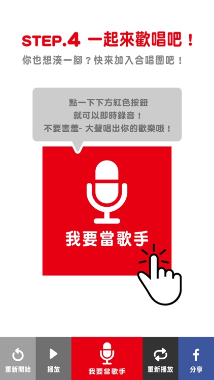 Dentsu-K合唱團 screenshot-4