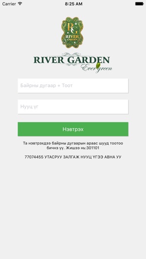 River Garden