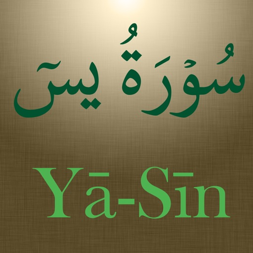Surah Ya-Sin (سورة يس) iOS App
