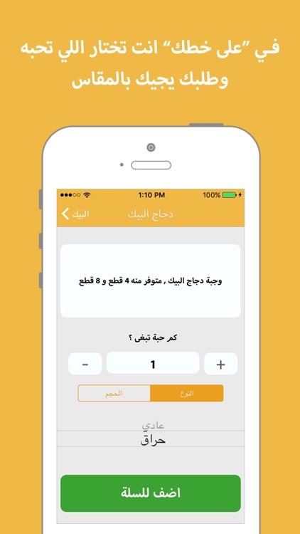 على خطك