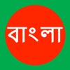 Icon Bangla Keys
