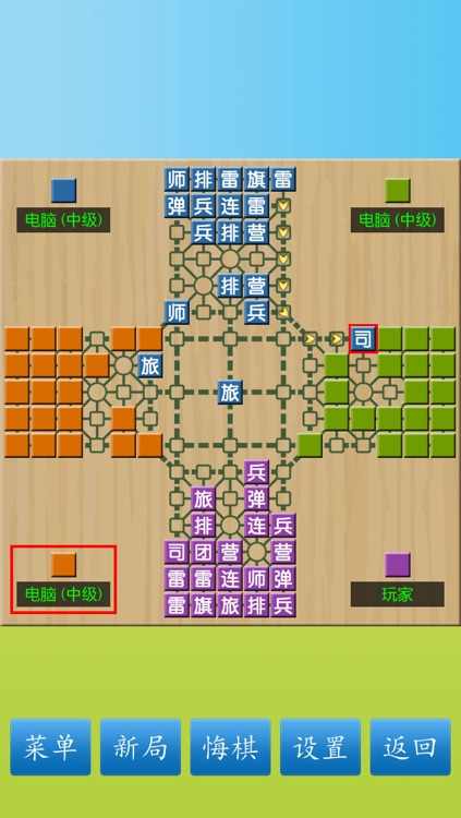 四国军棋（支持单机、联网对战）