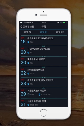 四叶草锦囊 screenshot 4