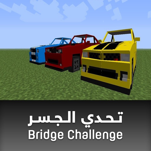 Bridge Challenge تحدي الجسر iOS App