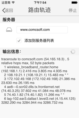 iNetTools - Ping,DNS,Port Scan screenshot 3