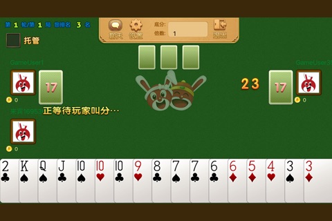 北游茶苑 screenshot 2
