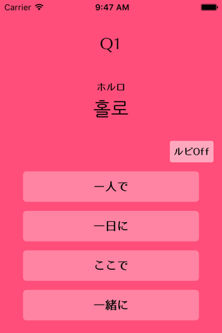 韓国語単語クイズ - 少女時代 version - screenshot 2