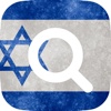 English-Hebrew Bilingual Dictionary
