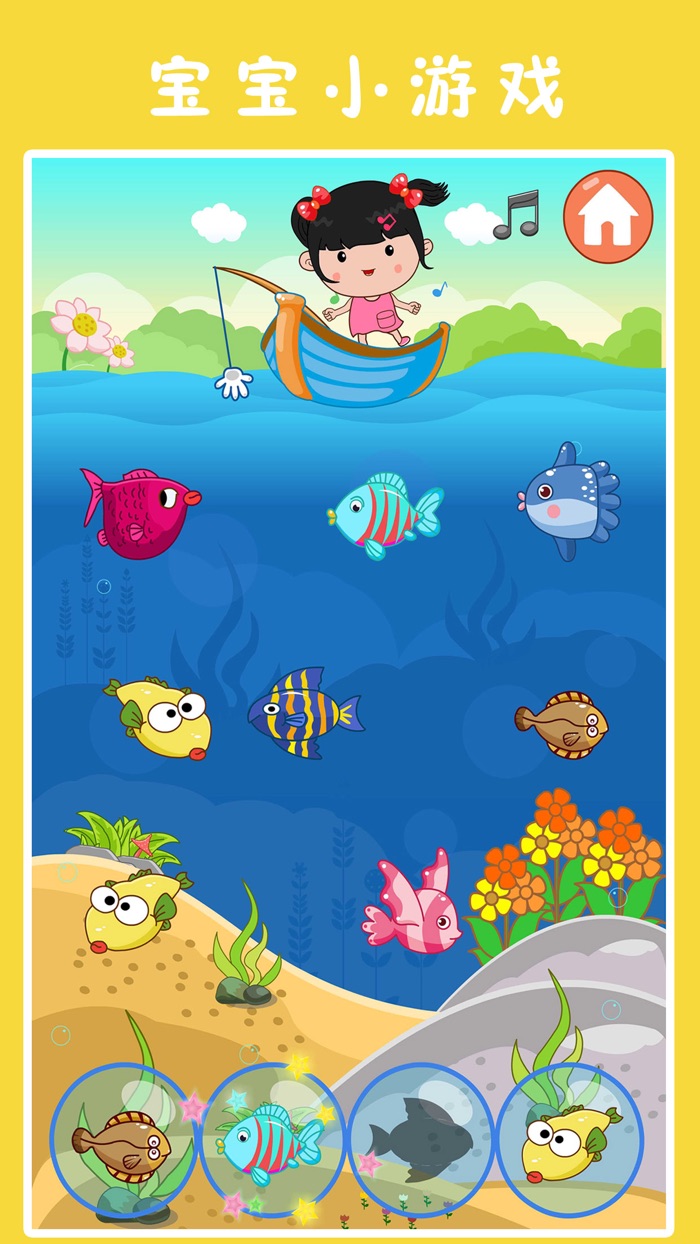 丫丫钓鱼小游戏，宝宝钓鱼，宝宝爱钓鱼小游戏