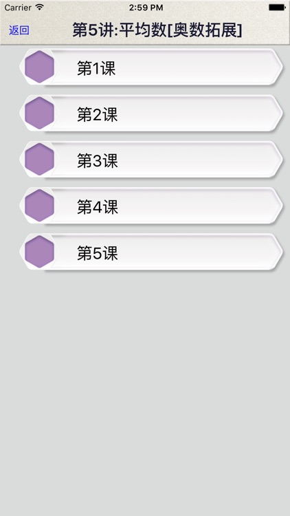 小学数学3年级下册1