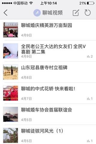 智慧聊城—— 聊城人的优质、便利生活圈 screenshot 2