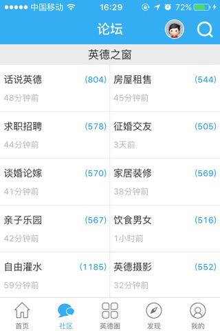 英德365 screenshot 4