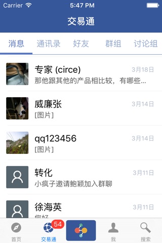 搜科技 screenshot 2