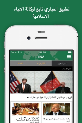 IINA news screenshot 3