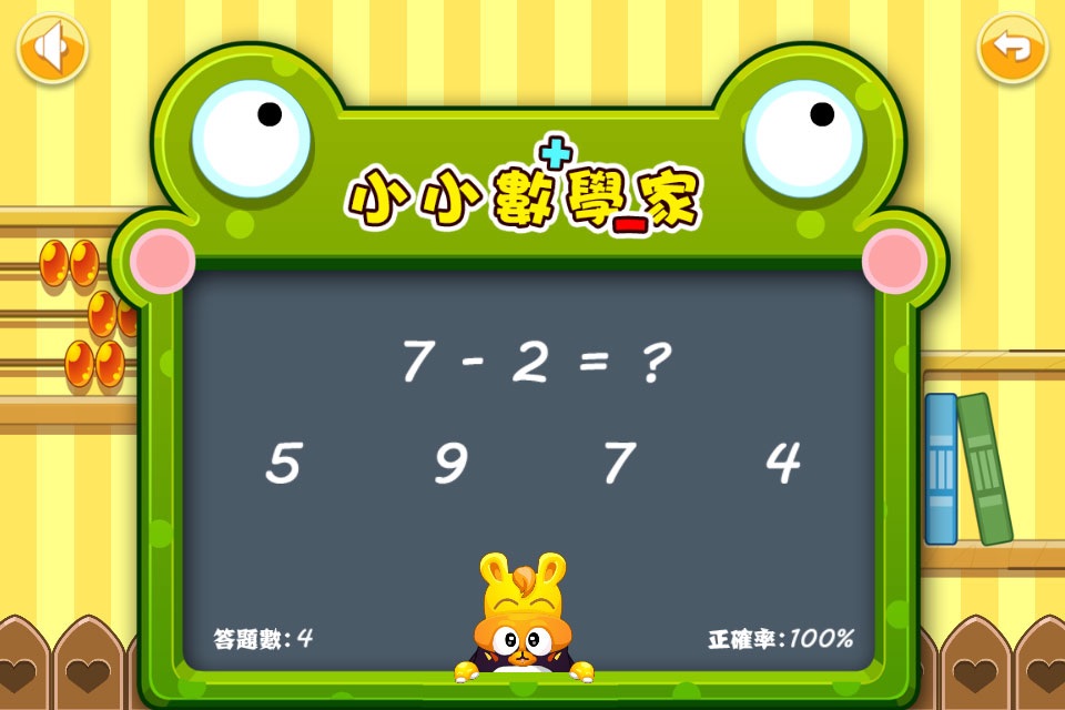 Basic Adding & Subtracting for Kids - The Yellow Duck Early Learning Series screenshot 2