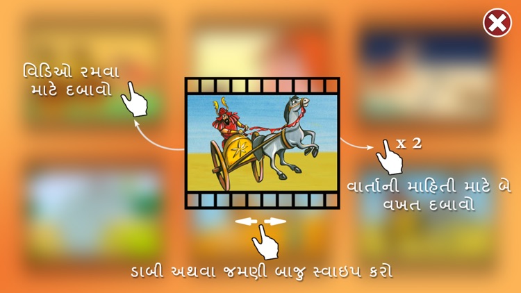 BookBox Gujarati