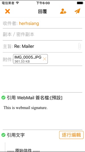 HerHsiang MDispersion Mail App(圖2)-速報App