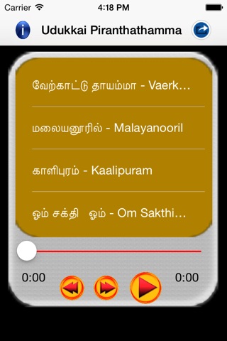 Udukkai Piranthathamma screenshot 2