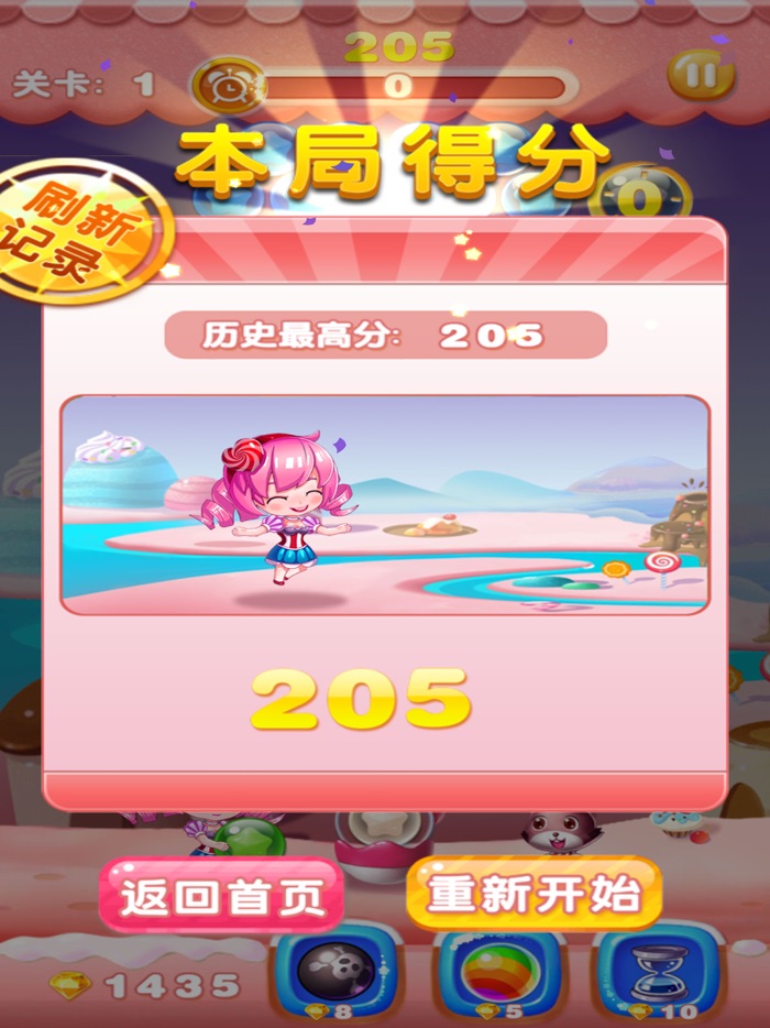 疯狂消泡泡2016™免费经典开心爱梦幻,颜值爆表传奇大师最爱玩的热门休闲消除游戏