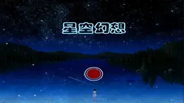 Game screenshot 夜空中最闪亮的幻想－星空幻想2 mod apk