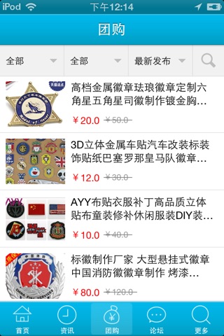 中国徽章网 screenshot 2