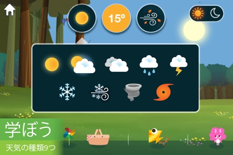 MarcoPolo Weather screenshot 2