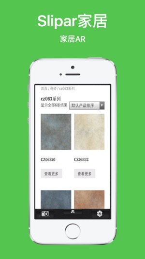 Slipar家居(圖2)-速報App