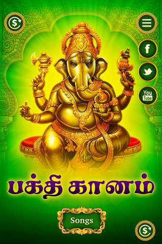 Bhakthi Ganam - náhled