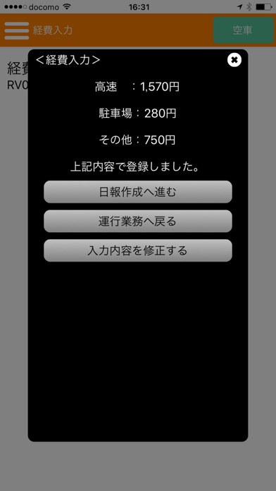 ハコブリッジのスクリーンショット3 ハコブリッジのスクリーンショット3