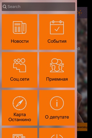 Мой депутат Янковой screenshot 2