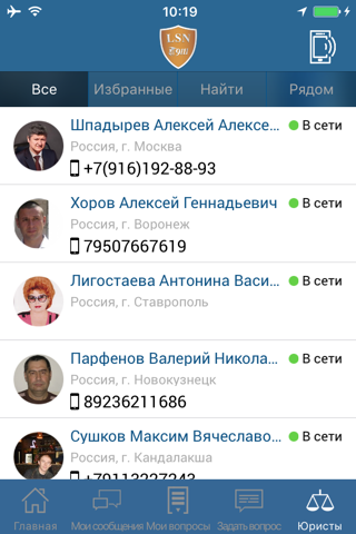 Юрист Адвокат screenshot 4