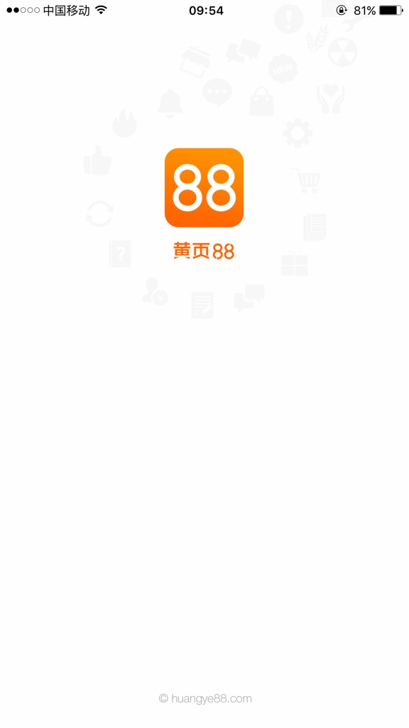 【图】黄页88(截图1)