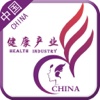 中国健康产业.