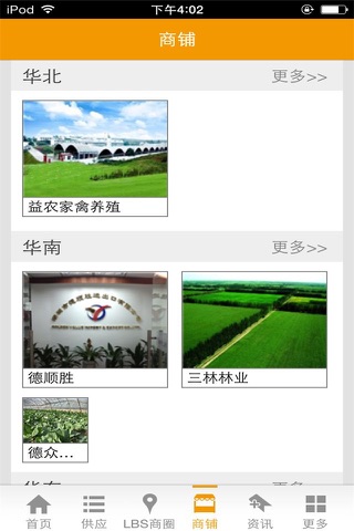 中国农产品（行业平台） screenshot 2