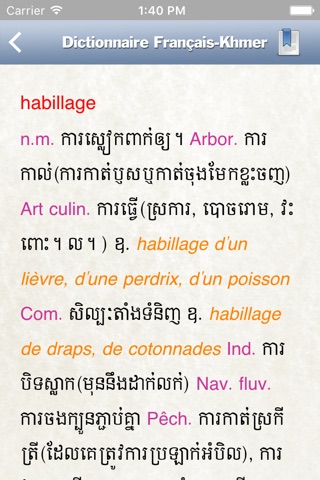 Dictionnaire Français-Khmer screenshot 2