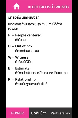 Thailand YFC screenshot 3