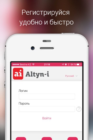 Altyn-i screenshot 4