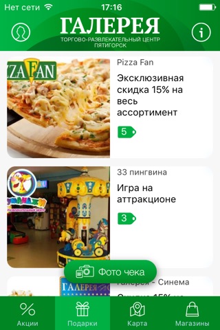 Галерея Пятигорск screenshot 4