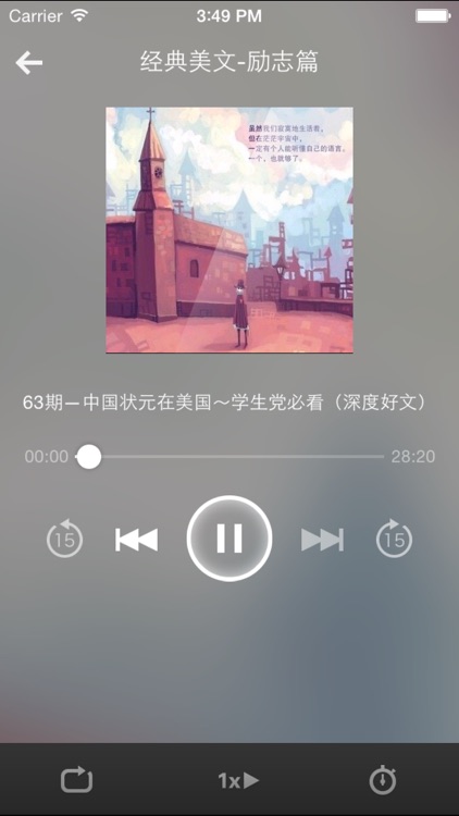 励志故事-励志歌曲励志名言励志的句子