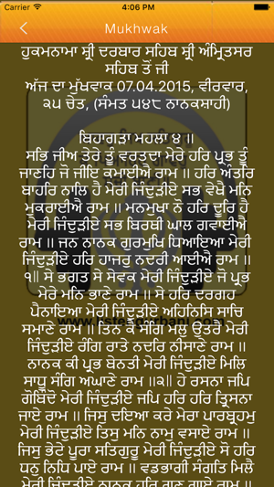 Listen Gurbani(圖2)-速報App