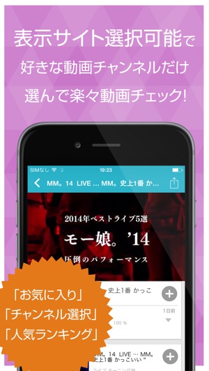 動画まとめアプリ For モーニング娘 モー娘 をapp Storeで