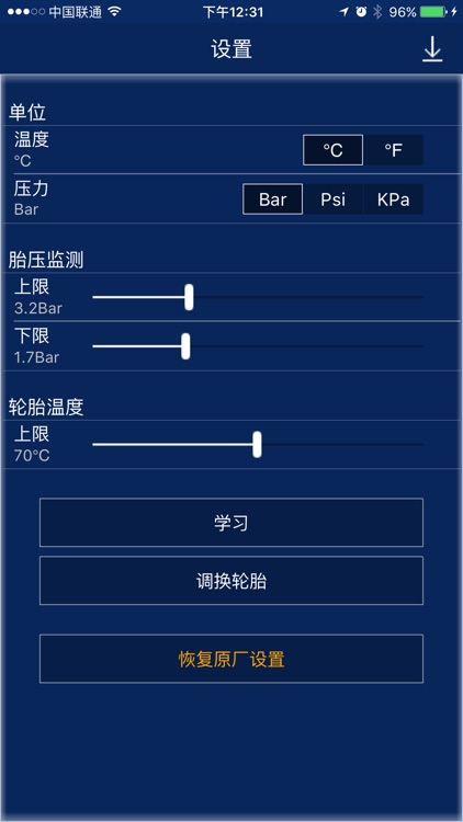 晶钻BLE蓝牙TPMS screenshot-4