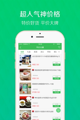 禾禾小镇-特色品质新食代 screenshot 3