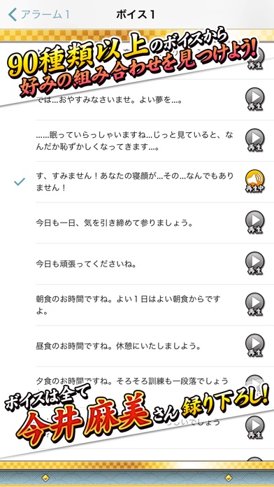 声でめざまし!カグラアラーム 斑鳩 screenshot1