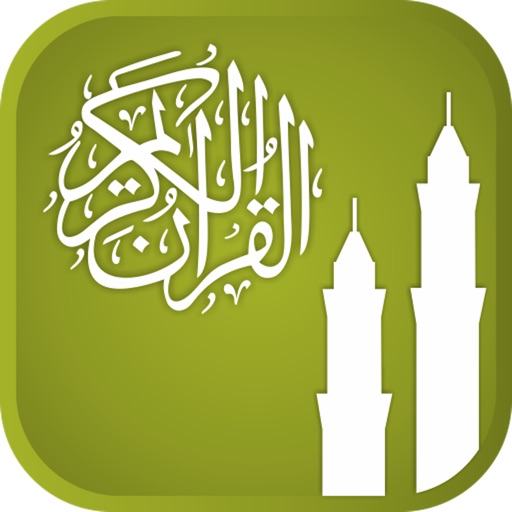 (11 lines) القرآن الكريم icon