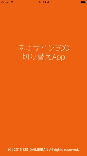 NEO SIGN ECO(圖1)-速報App