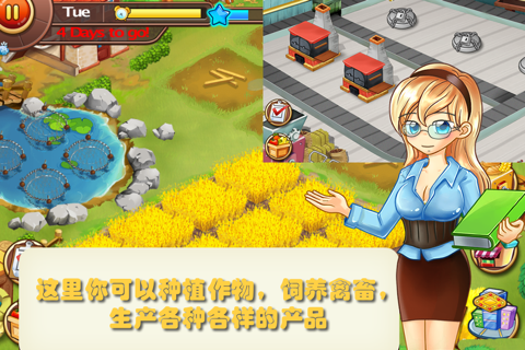 开心庄园:模拟经营农场的快乐 screenshot 3