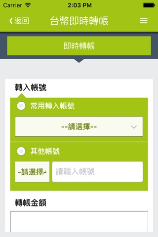 兆豐行動ATM screenshot 4